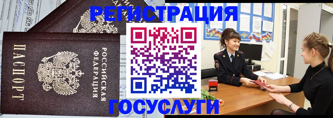 временная регистрация в Пересвете