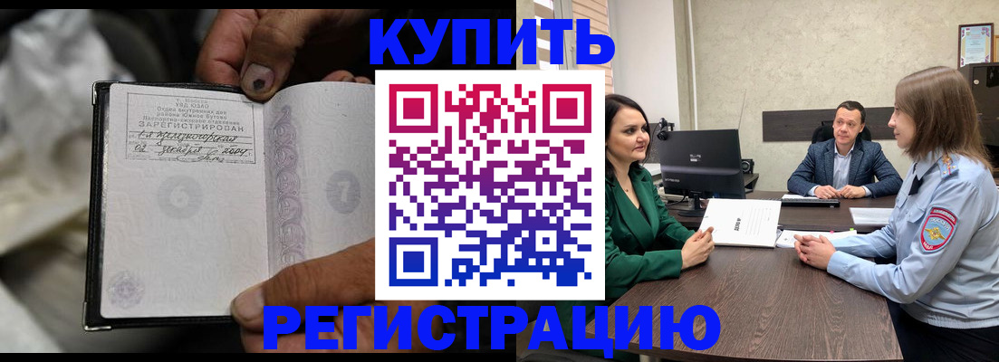 временная регистрация в квартире в Пересвете
